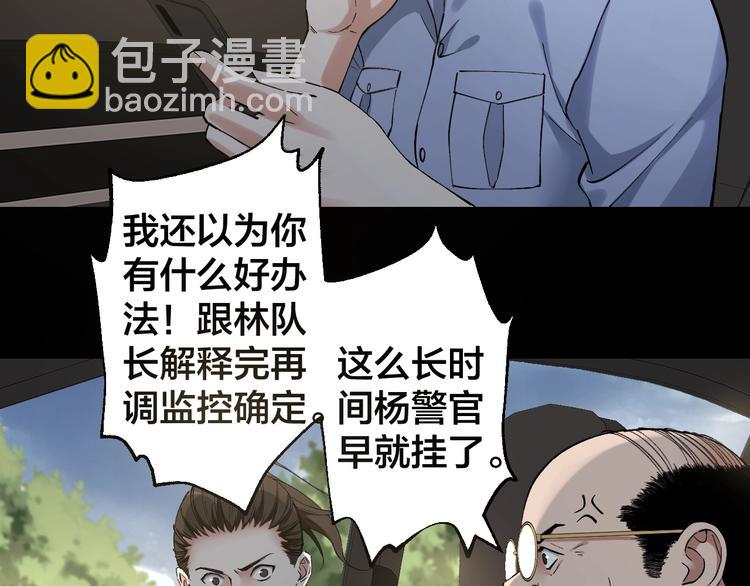 第44话 黑烟之所(1/2)-第45话