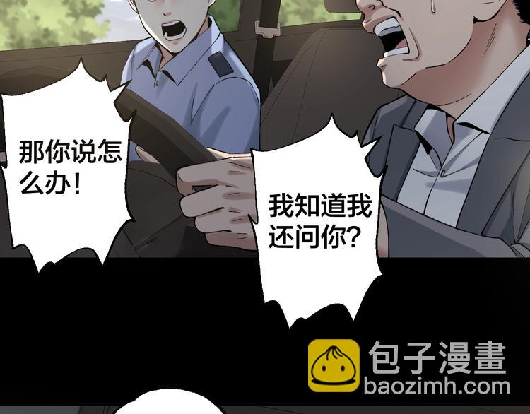 第44话 黑烟之所(1/2)-第45话