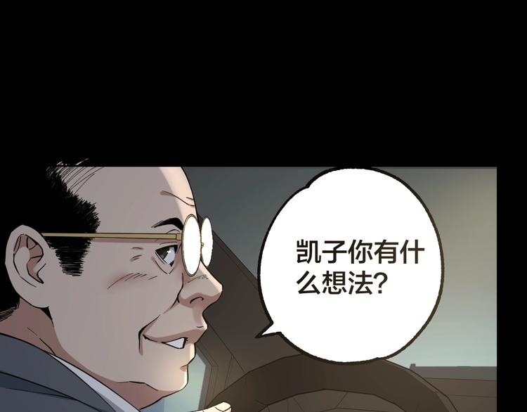 第44话 黑烟之所(1/2)-第45话