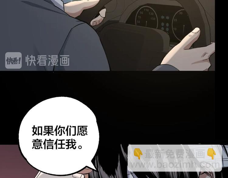 第44话 黑烟之所(1/2)-第45话