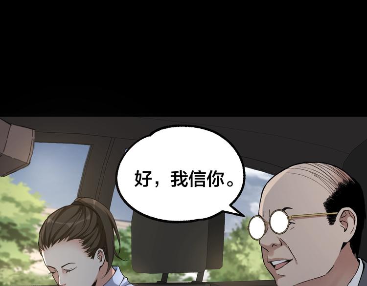 第44话 黑烟之所(1/2)-第45话