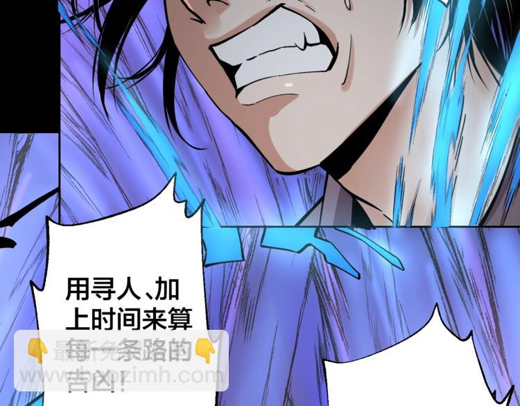 第44话 黑烟之所(1/2)-第45话