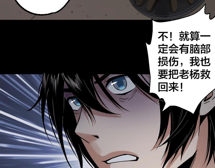 第46话 青烟墓园(1/3)-第47话