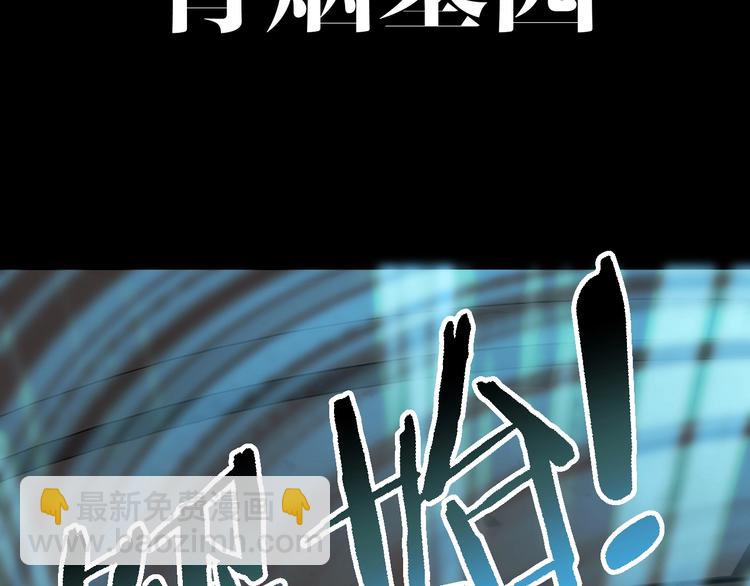 第46话 青烟墓园(1/3)-第47话