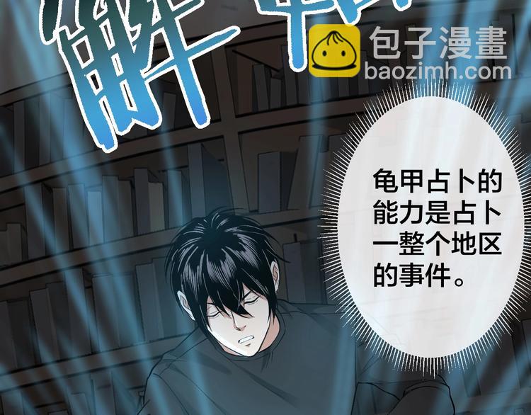 第46话 青烟墓园(1/3)-第47话