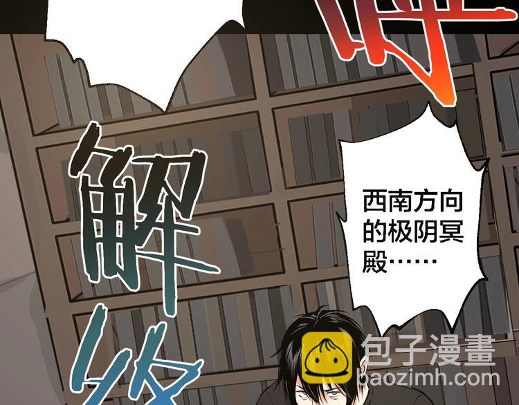 第46话 青烟墓园(1/3)-第47话