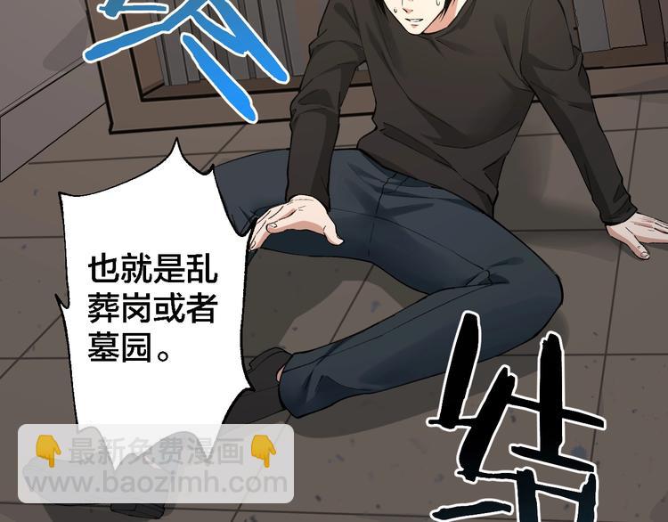 第46话 青烟墓园(1/3)-第47话