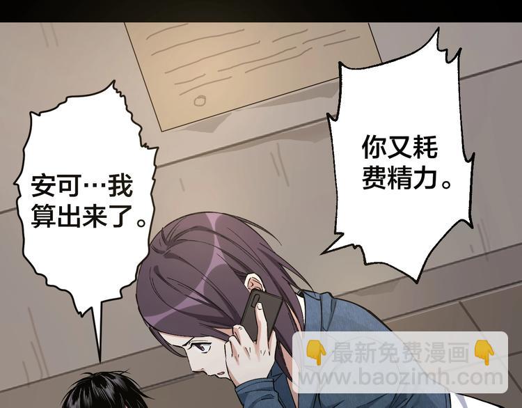 第46话 青烟墓园(1/3)-第47话