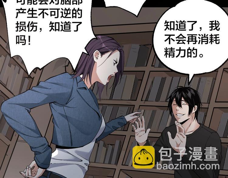 第46话 青烟墓园(1/3)-第47话