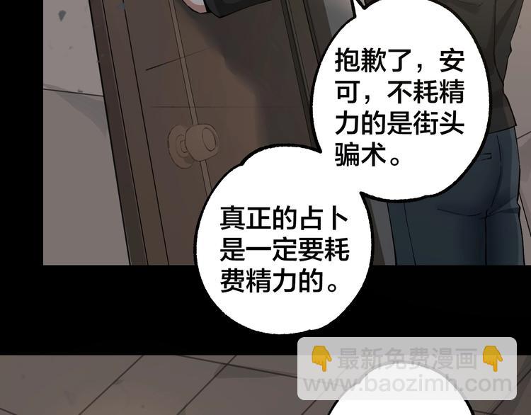 第46话 青烟墓园(1/3)-第47话