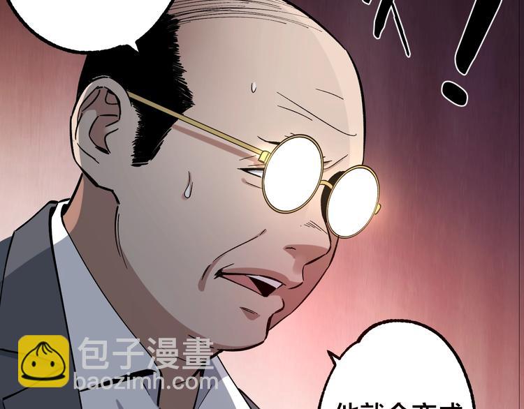 第48话 最后博弈(1/3)-第49话