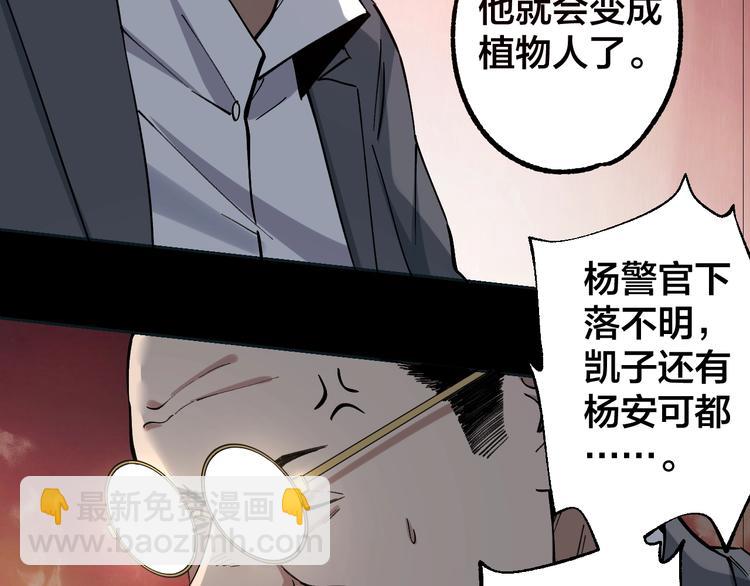 第48话 最后博弈(1/3)-第49话