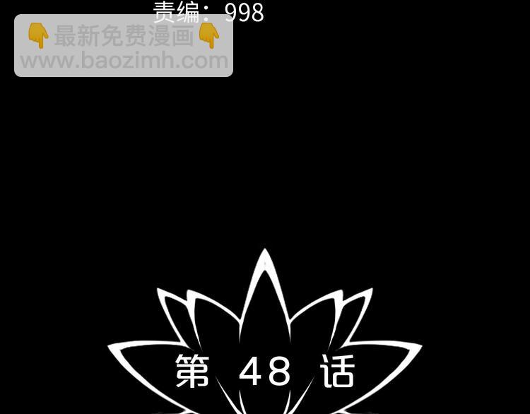 第48话 最后博弈(1/3)-第49话