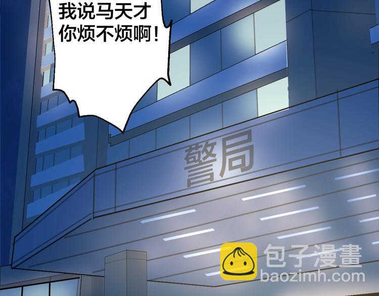 第48话 最后博弈(1/3)-第49话