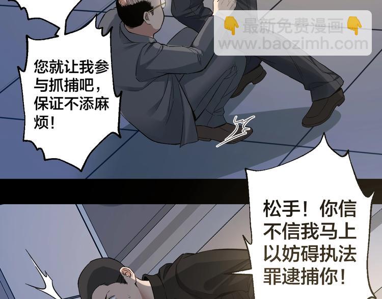 第48话 最后博弈(1/3)-第49话