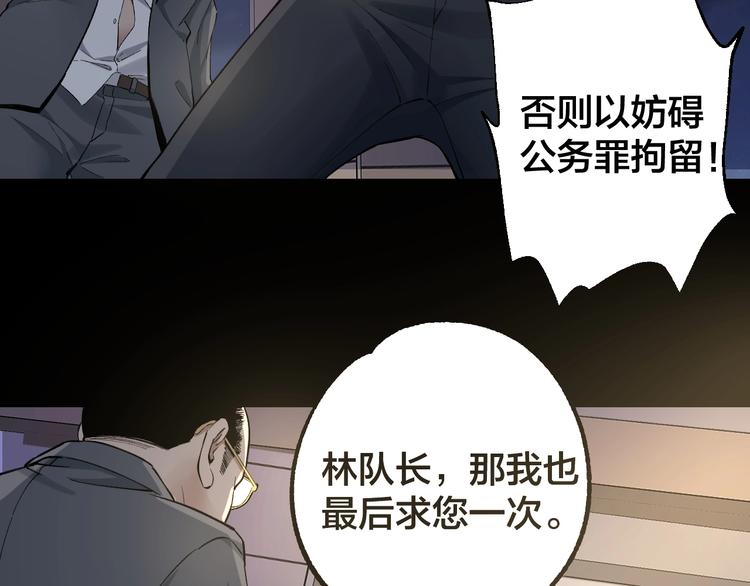 第48话 最后博弈(1/3)-第49话