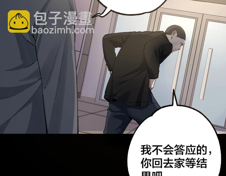 第48话 最后博弈(1/3)-第49话