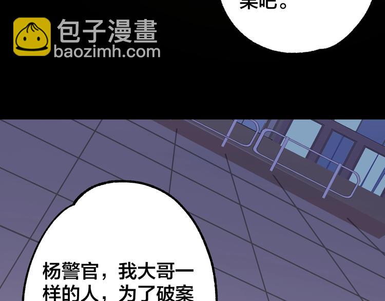 第48话 最后博弈(1/3)-第49话