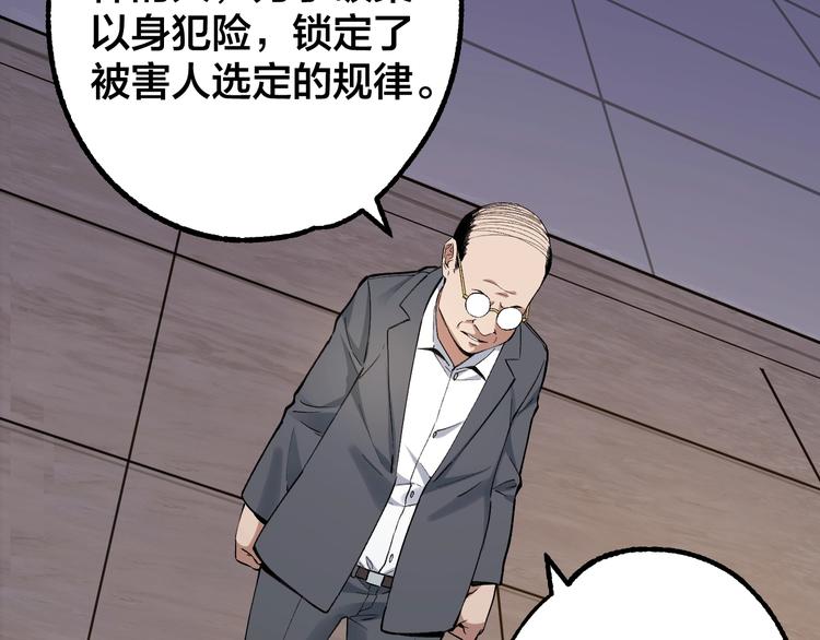 第48话 最后博弈(1/3)-第49话