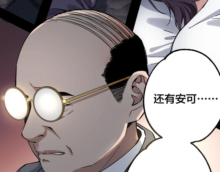 第48话 最后博弈(1/3)-第49话