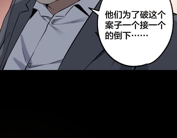 第48话 最后博弈(1/3)-第49话