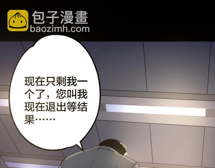 第48话 最后博弈(1/3)-第49话