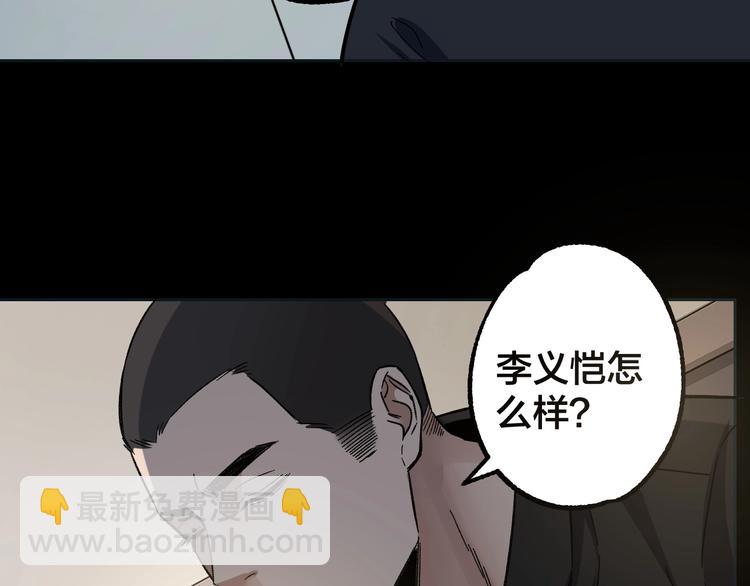 第48话 最后博弈(1/3)-第49话