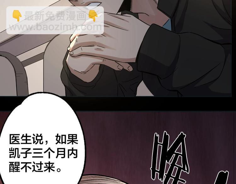 第48话 最后博弈(1/3)-第49话