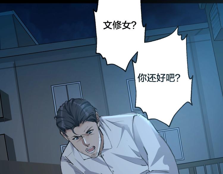 完结话 终入乱局(1/4)-第51话