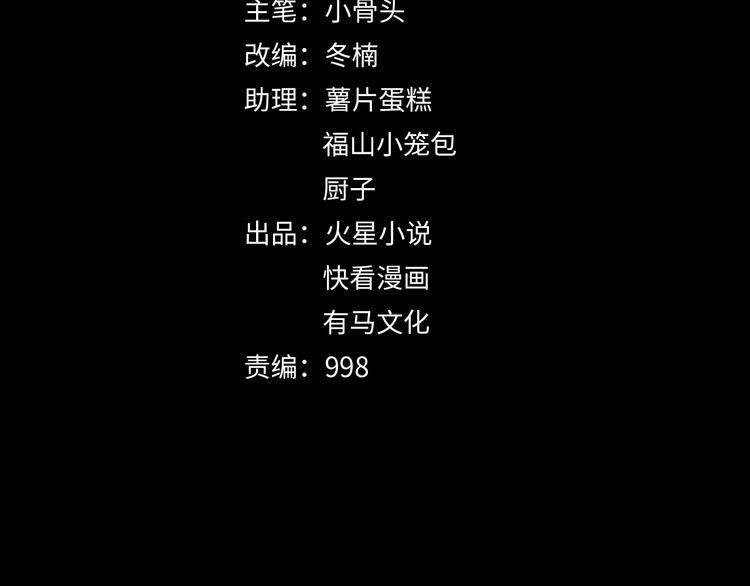 完结话 终入乱局(1/4)-第51话