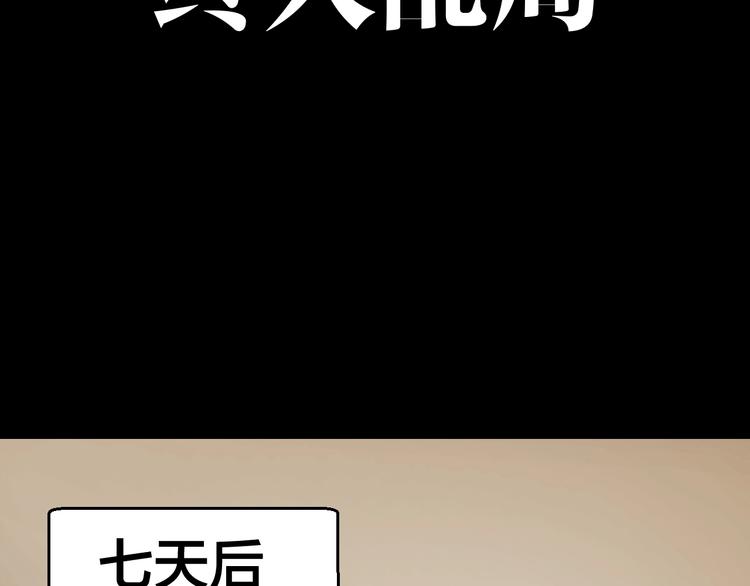 摸骨師 - 完結話 終入亂局(1/4) - 4