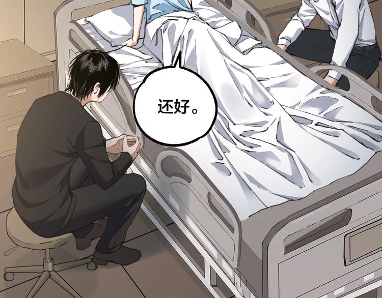 完结话 终入乱局(1/4)-第51话