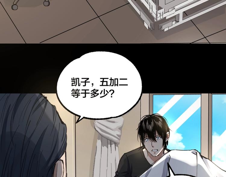 完结话 终入乱局(1/4)-第51话