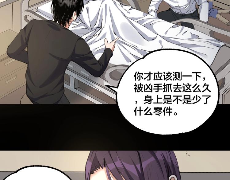 完结话 终入乱局(1/4)-第51话