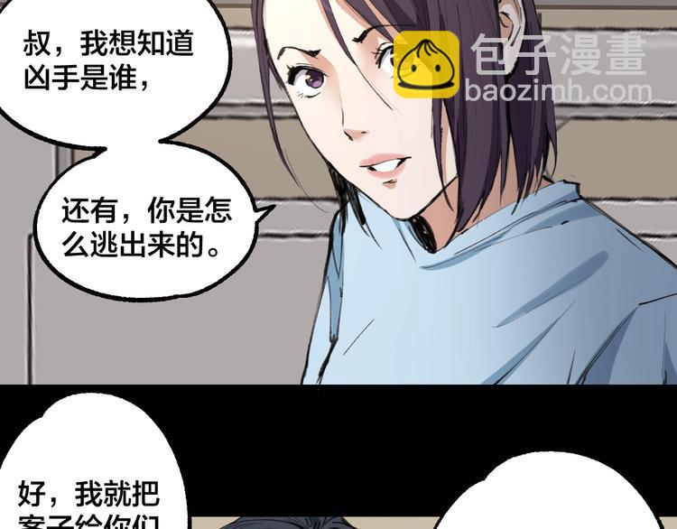 摸骨師 - 完結話 終入亂局(1/4) - 2