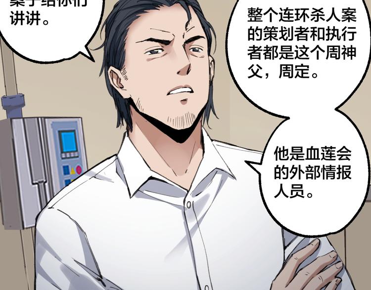 完结话 终入乱局(1/4)-第51话