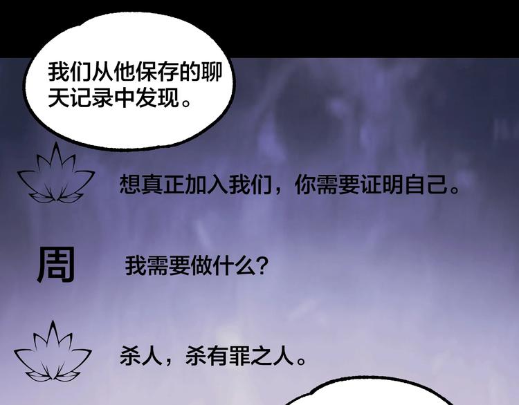 完结话 终入乱局(1/4)-第51话