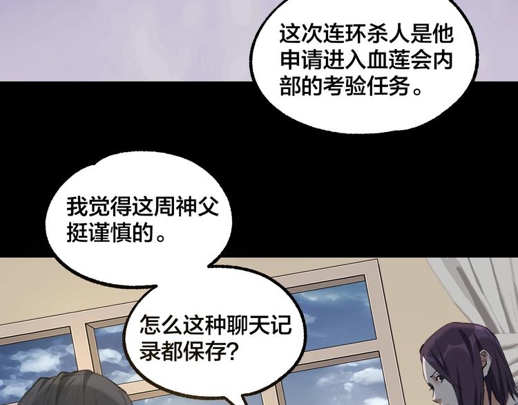 摸骨師 - 完結話 終入亂局(1/4) - 6