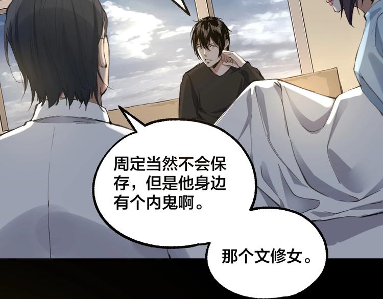 完结话 终入乱局(1/4)-第51话