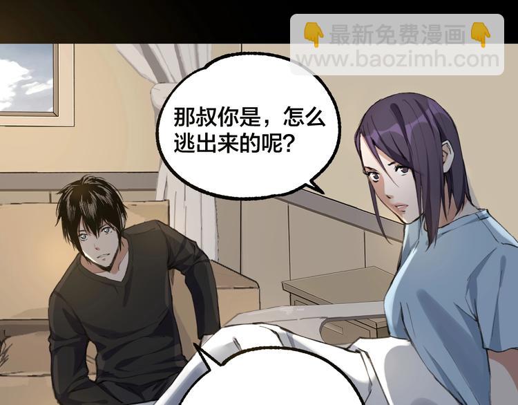 完结话 终入乱局(1/4)-第51话