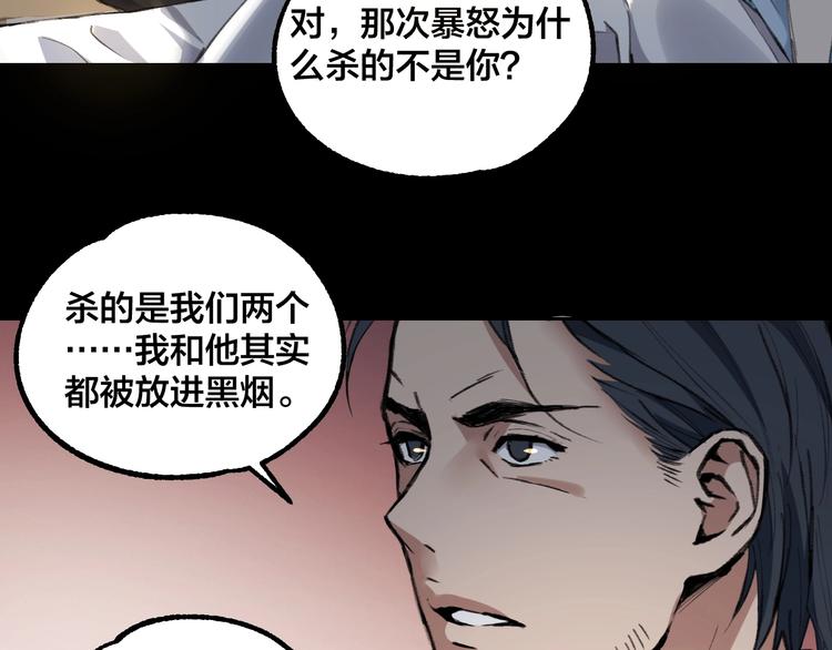 完结话 终入乱局(1/4)-第51话