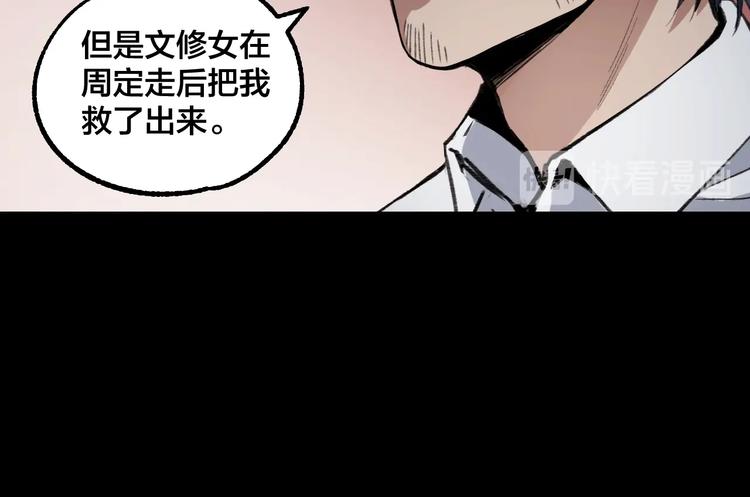 完结话 终入乱局(1/4)-第51话