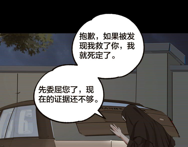 摸骨師 - 完結話 終入亂局(1/4) - 1