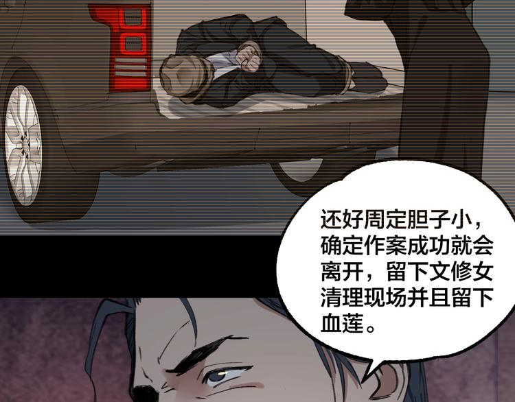 完结话 终入乱局(1/4)-第51话