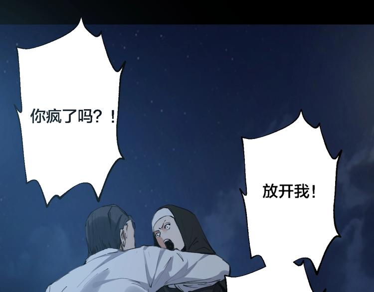 完结话 终入乱局(1/4)-第51话