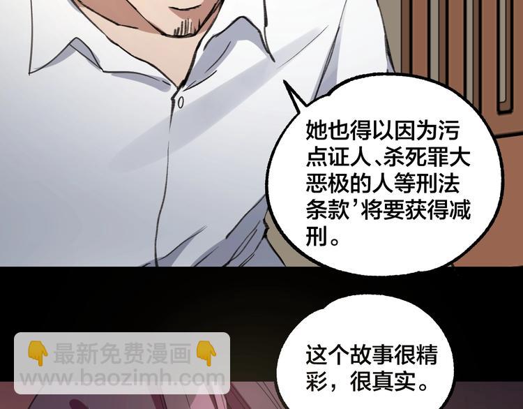 摸骨師 - 完結話 終入亂局(3/4) - 2