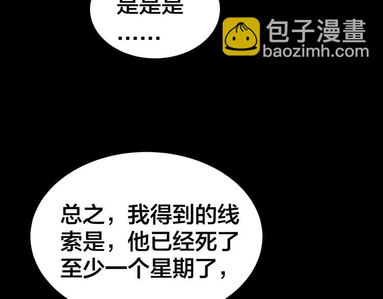 第6话 落网？(1/3)-第7话