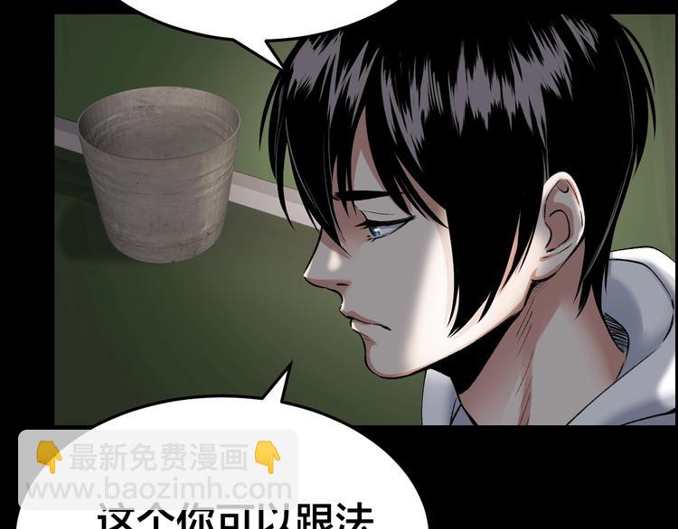 第6话 落网？(1/3)-第7话