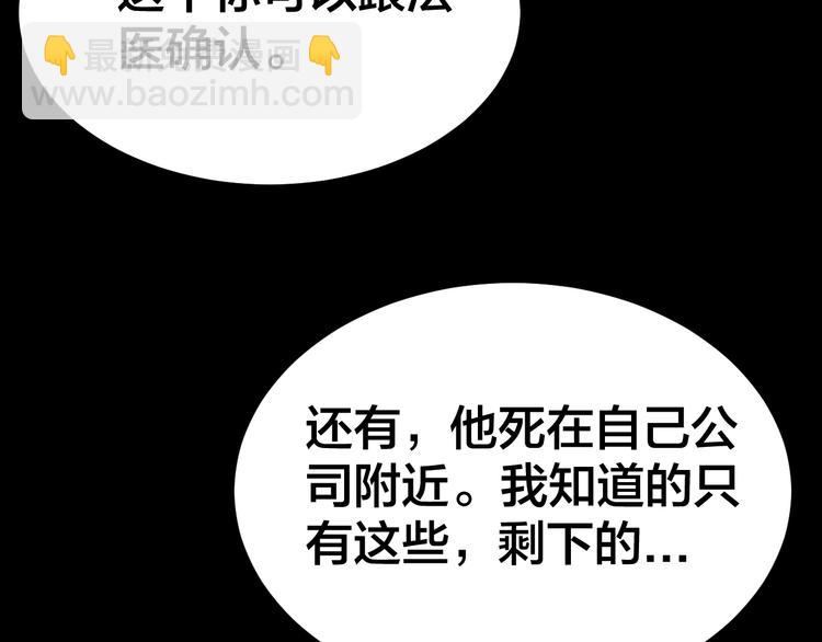 第6话 落网？(1/3)-第7话