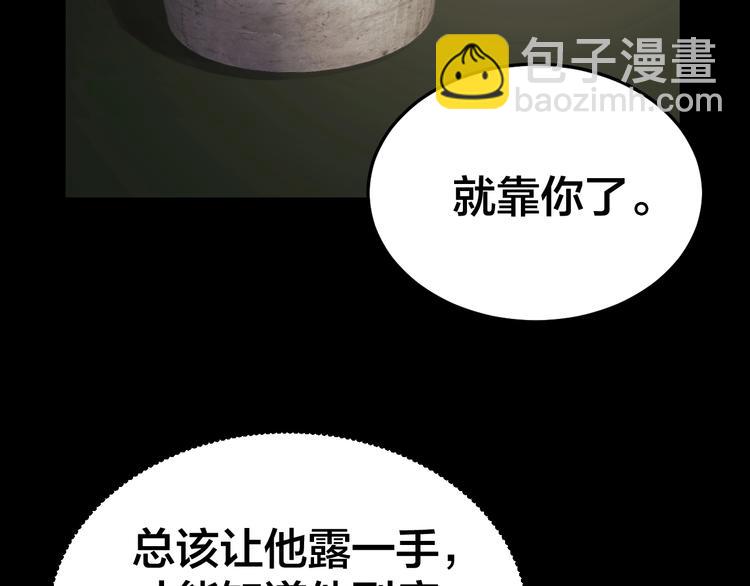 第6话 落网？(1/3)-第7话